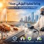 شركة مكافحة البق بجدة