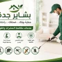 شركة-مكافحة-حشرات-بحي-الجامعه-